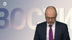 Новости. Коротко