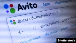 Сервис "Авито" 