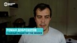 "Наши темы действительно о безопасности – Путина и его дружков": Роман Доброхотов – о признании Bellingcat и Insider "нежелательными"