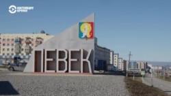 Неизвестная Россия: Певек – самый северный город России
