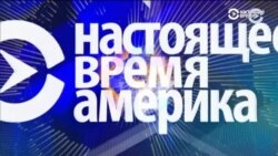 Америка: обвинения российским "троллям" и школьники против оружия