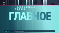 Главное: протесты в Сербии 