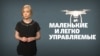 Drones Shamanska explainer teaser 