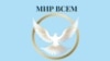 Mir Vsem project 