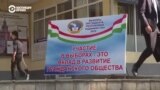Выборы почти без агитации: остались сутки до выборов президента Таджикистана