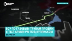 Украинские военные рассказали, что провели свою операцию "Труба" под Купянском: как это было