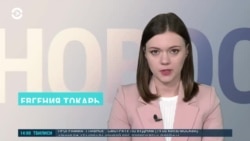Новости. Коротко