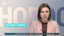 Новости. Коротко