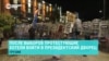 Протесты в Грузии в день муниципальных выборов 4 октября: как это было
