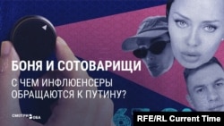 Инфлюенсеры в России начали ругать власть: чем они недовольны?