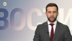 Новости. Коротко