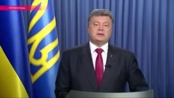 Президент Украины Петр Порошенко осудил организаторов столкновений в Киеве