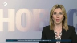 Новости. Коротко