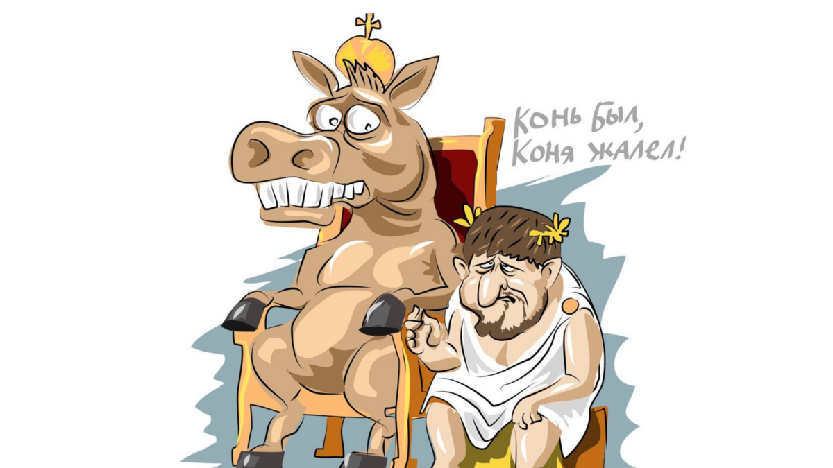 Карикатуры на кадырова. Кадыров карикатура. Рамзан Кадыров карикатуры. Карикатуры на Кадырова Рамзана