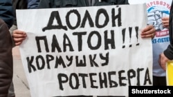 Протесты против системы "Платон" в апреле 2016 года в Москве