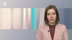 Новости. Коротко