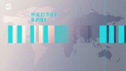 Новости. Коротко