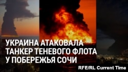 У побережья Сочи после удара Украины более 12 часов горел танкер российского "теневого флота"