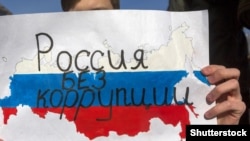 Плакат на оппозиционной акции 26 марта 2017 года в Москве