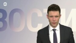 Новости. Коротко