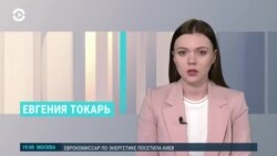 Новости. Коротко