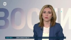 Новости. Коротко