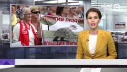 Новости. Коротко