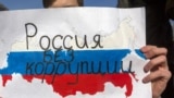 Russia – Unauthorised anti-corruption rally held in central Moscow, March 26, 2017