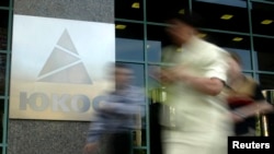 Россия проиграла иск экс-акционерам ЮКОСа, но отказывается выплачивать компенсацию 