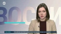 Новости. Коротко