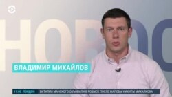 Новости. Коротко