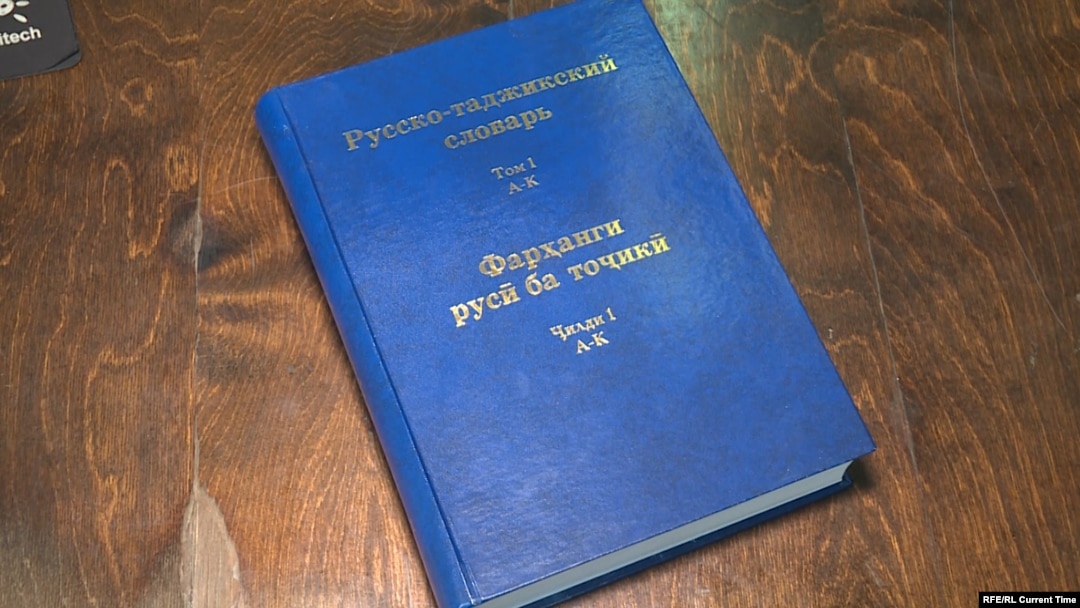 Таджикский язык. Tajik English Dictionary. Таджикистан язык. Энциклопедия таджикского языка. Библиография таджикского языка.