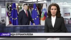 Новости. Коротко