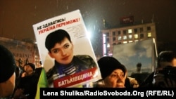 Акция в поддержку Савченко в Киеве 26 января 2015 года