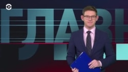 Главное: историческое голосование