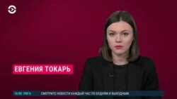 Новости. Коротко