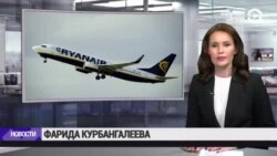 Новости. Коротко