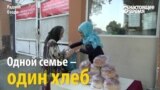 В Душанбе бесплатно раздают хлеб в честь Рамадана