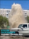 После выборов в России повысят тарифы ЖКХ