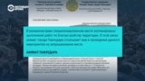 Шымкент, Астана, Павлодар. В Казахстане массово отказывают в проведении митингов в День памяти жертв политрепрессий