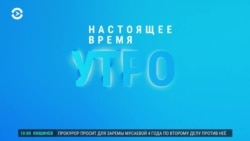 Утро: аресты чиновников и силовиков в России