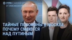 Утро: тайные похороны генерала, взрывы в Ярославле и под Тверью
