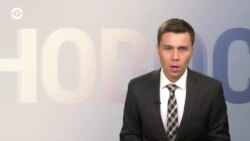 Новости. Коротко