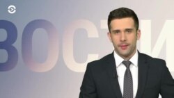 Новости. Коротко