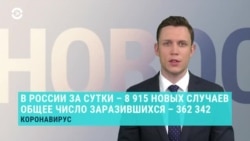 Новости. Коротко