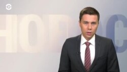 Новости. Коротко