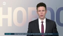 Новости. Коротко