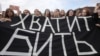 Митинг в поддержку сестер Хачатурян и против домашнего насилия в Санкт-Петербурге в июле 2018 года. Фото: ТАСС