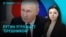 Главное: новые угрозы Путина, одна из самых массовых атак по энергетике Украины, обвал рубля