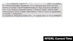 Фото документов о Флотте из "архива Митрохина"